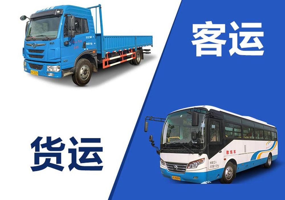 其他車(chē)型：A照、B照等